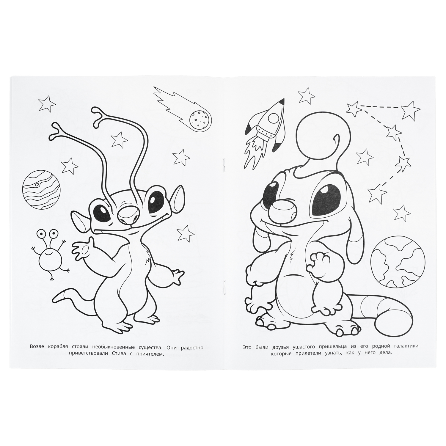 Раскраска УМка Бомбическая Пушистые приятели - фото 3