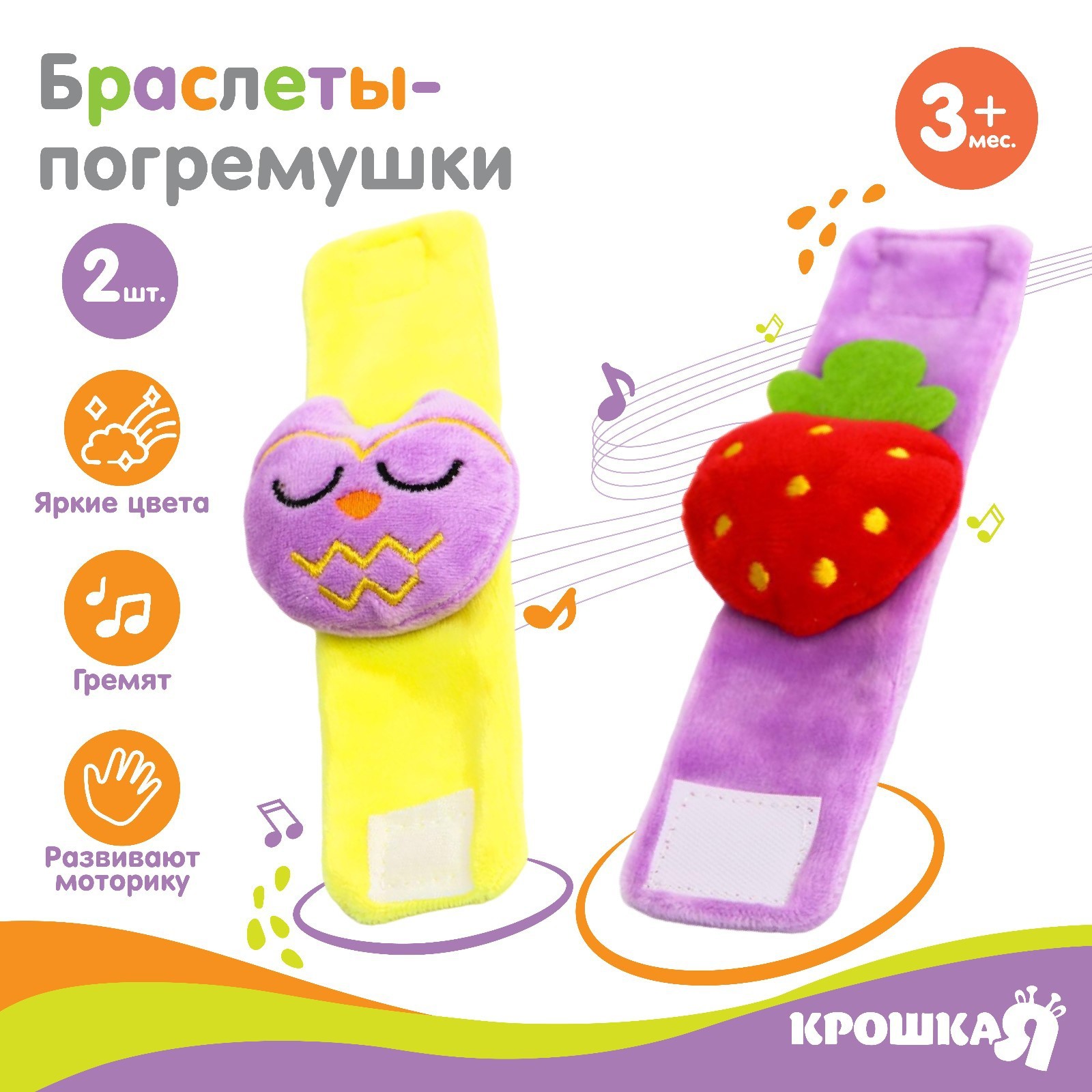 Игрушка Крошка Я погремушка - фото 1