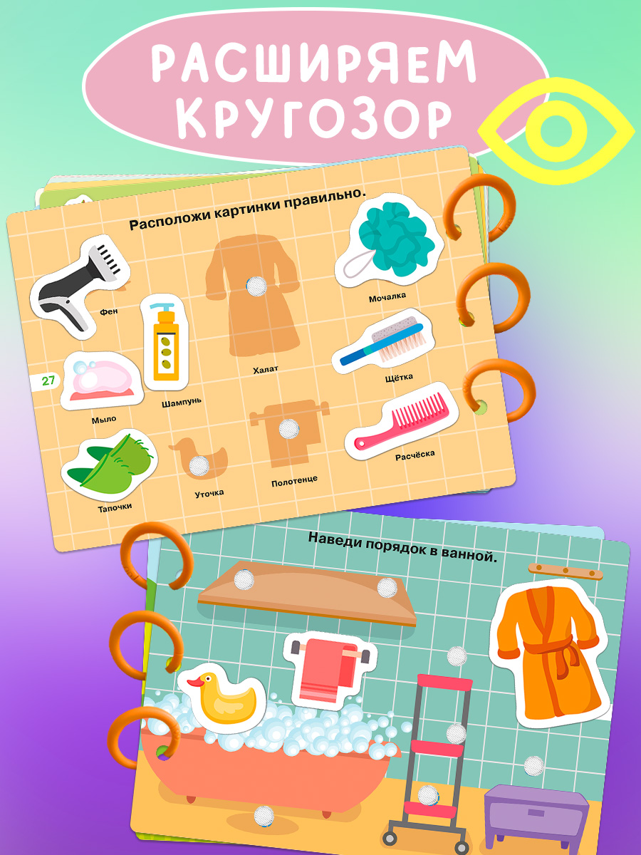 Игрушка Айфолика книжка Книжка игрушка с липучками - фото 6