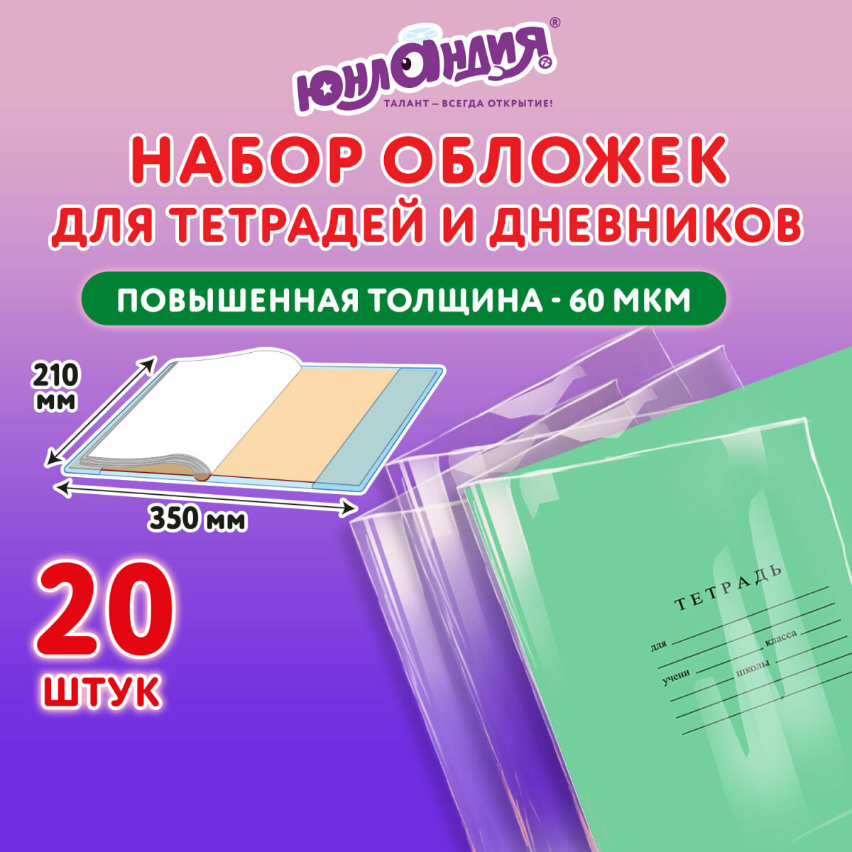 Обложка Юнландия - фото 1