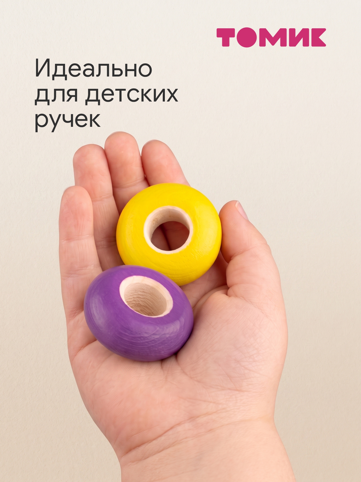 Игрушка Томик сортер Цветные колечки - фото 7