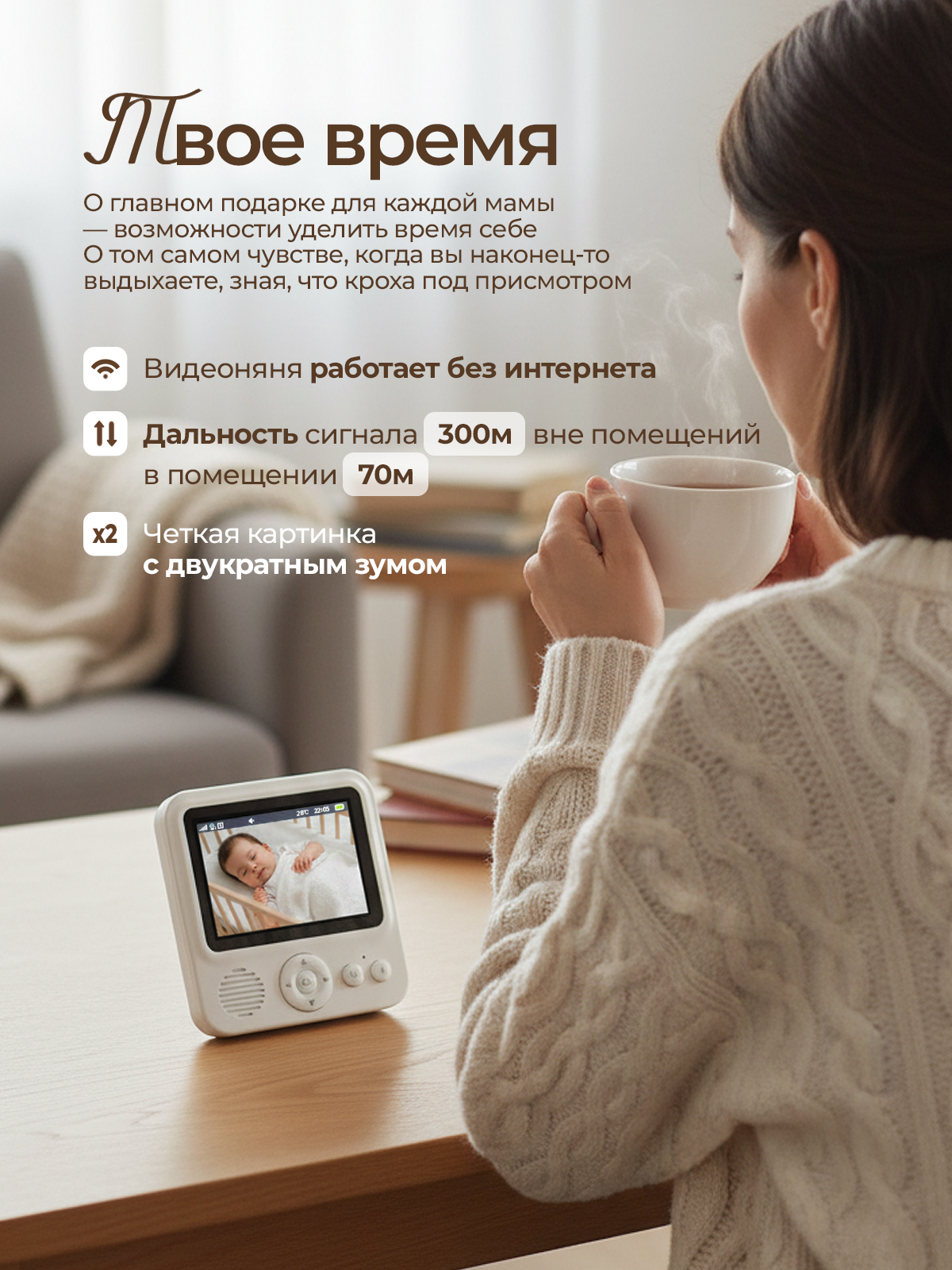 Видеоняня Хевель с монитором, с ночным видением - фото 2