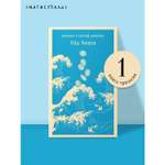 Книга Эксмо Vita Nostra (Vita Nostra #1)