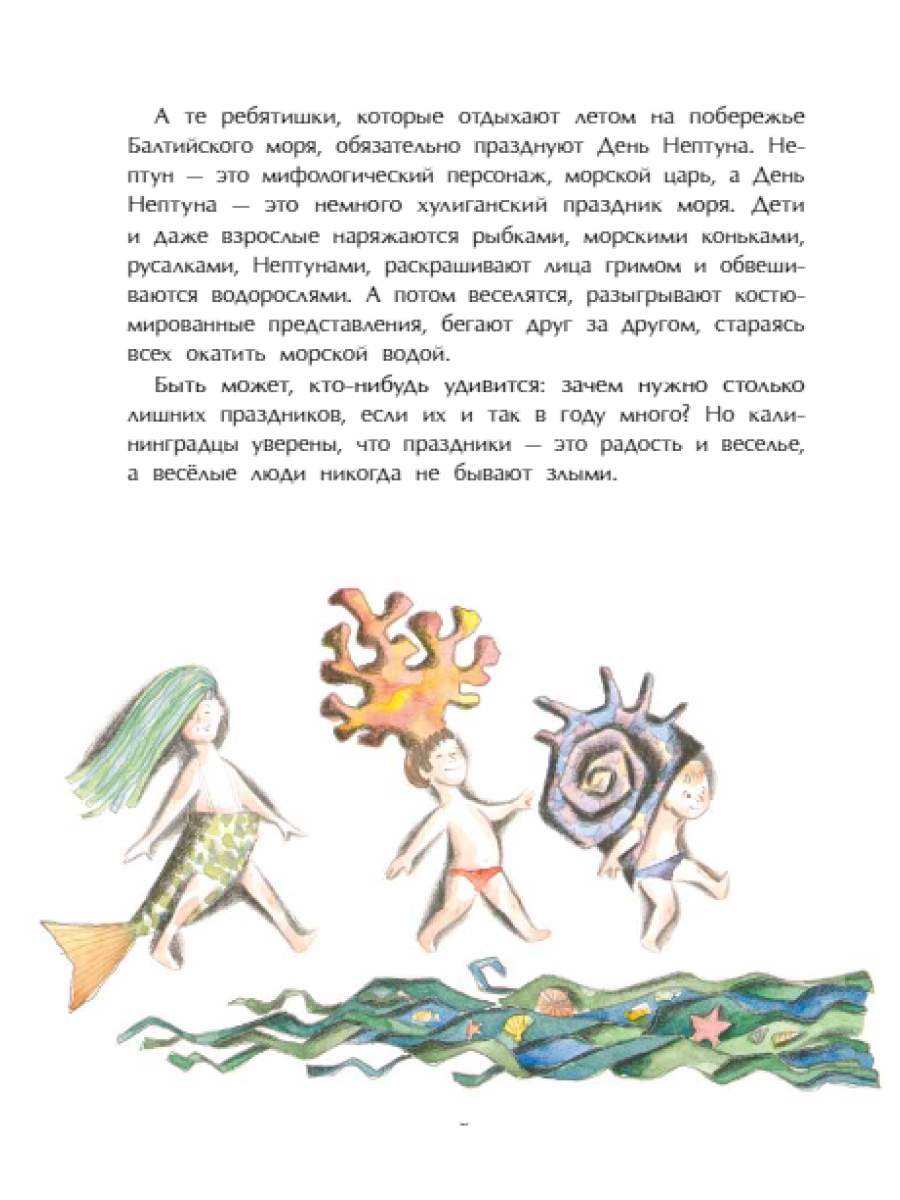 Книга для детей Настя и Никита развитие детей - фото 8