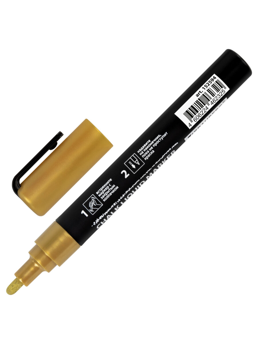 Маркеры Brauberg меловые 1 шт. - фото 4