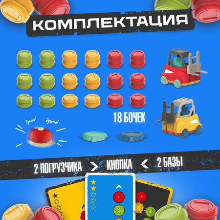 Настольная игра Мемограм Гонка погрузчиков