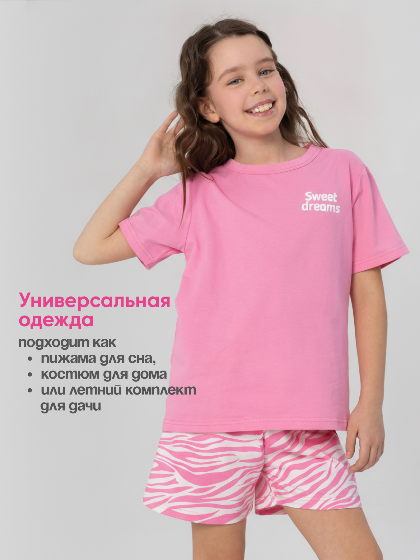 Пижама Antilopa AUND-2612 - фото 3
