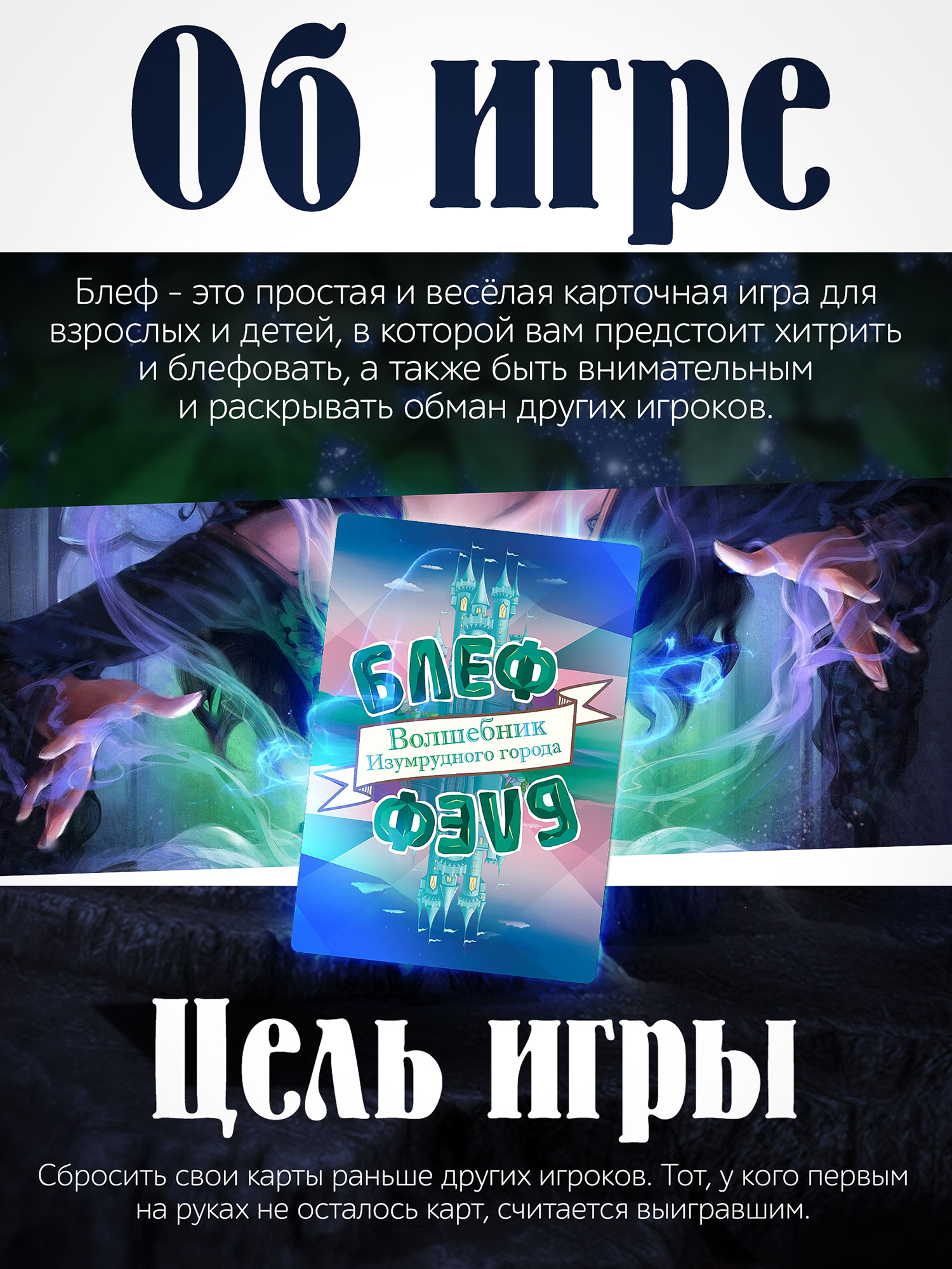 Настольная игра Нескучные игры Волшебник Изумрудного города - фото 6
