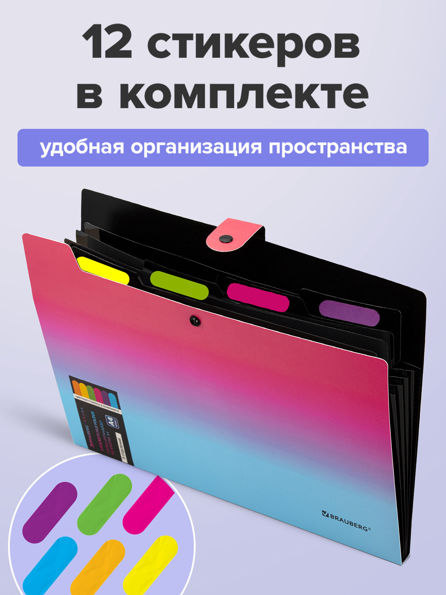 Папка-органайзер Brauberg розово-голубой градиент А4 - фото 3