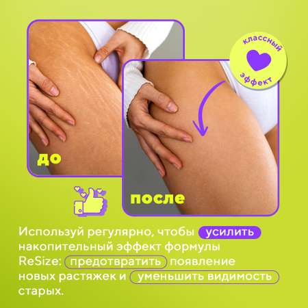 Крем Resize 250 мл