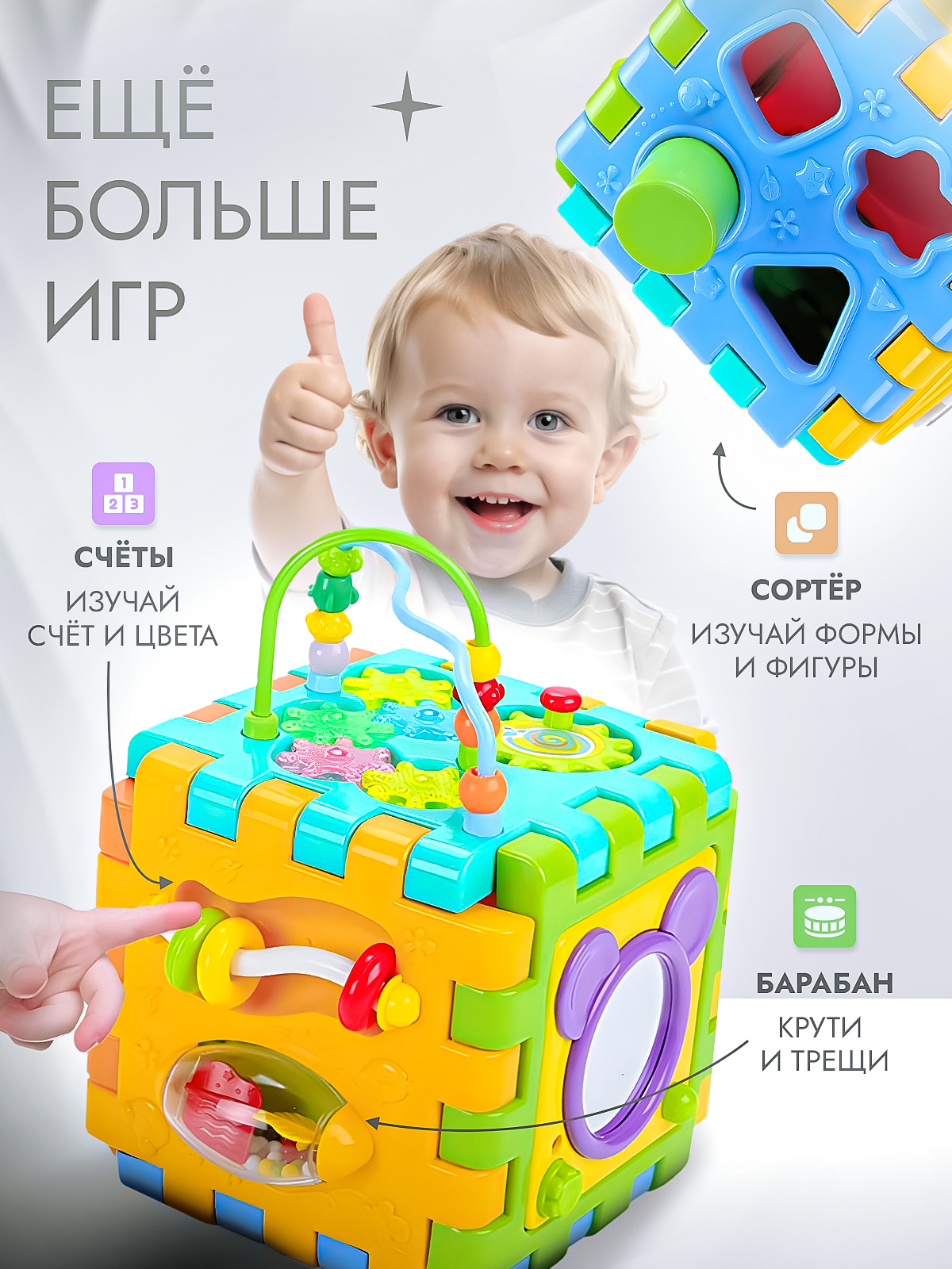 Игрушка SHARKTOYS развивающий центр Музыкальный мегакуб оранжевый - фото 6