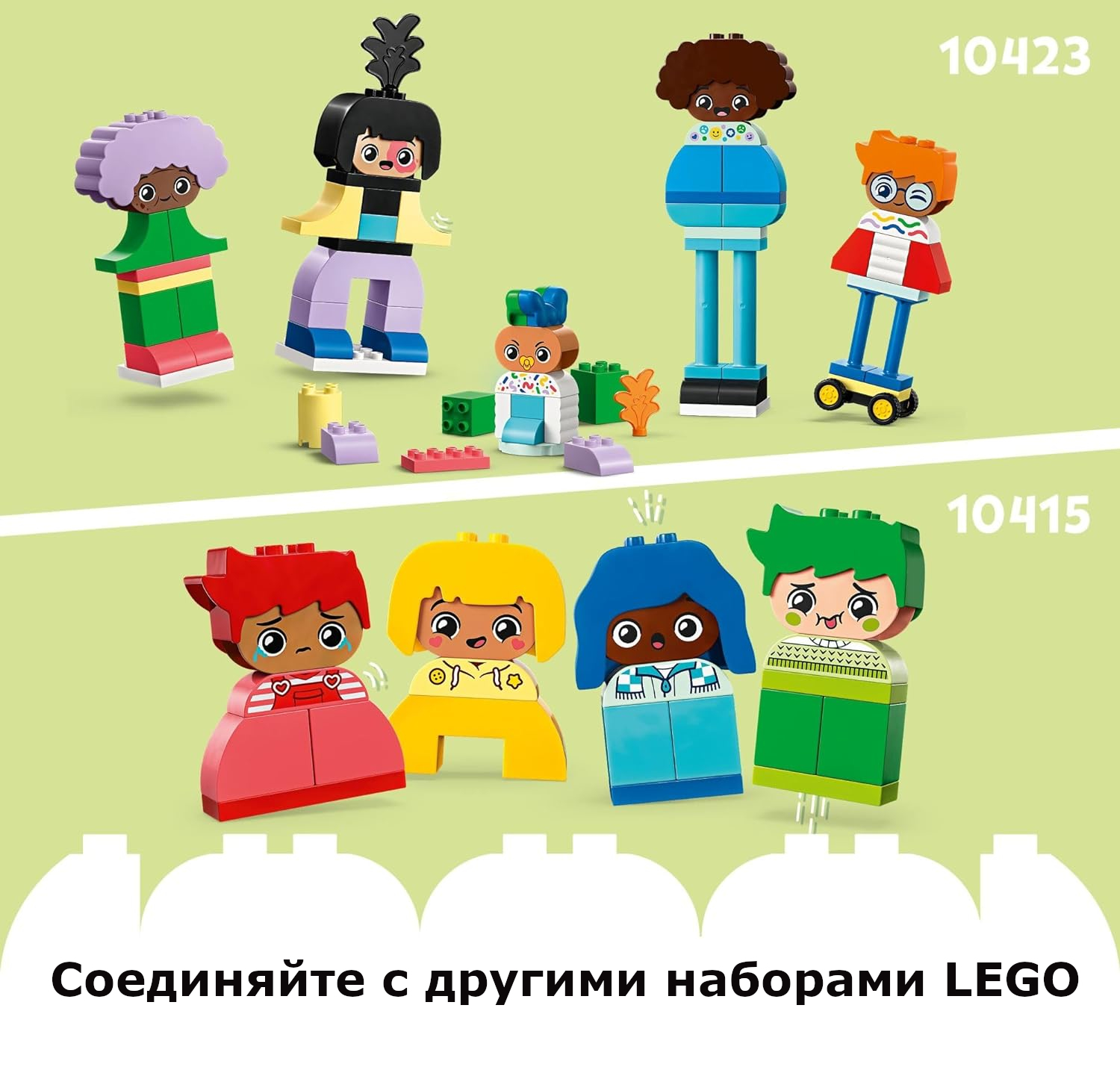 Конструктор LEGO DUPLO Люди с большими эмоциями 71 дет. - фото 7