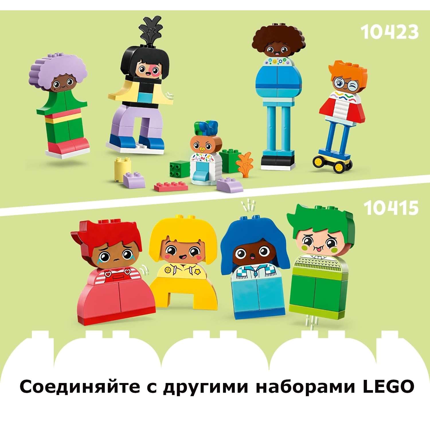 Конструктор LEGO DUPLO Люди с большими эмоциями 71 дет. - фото 7