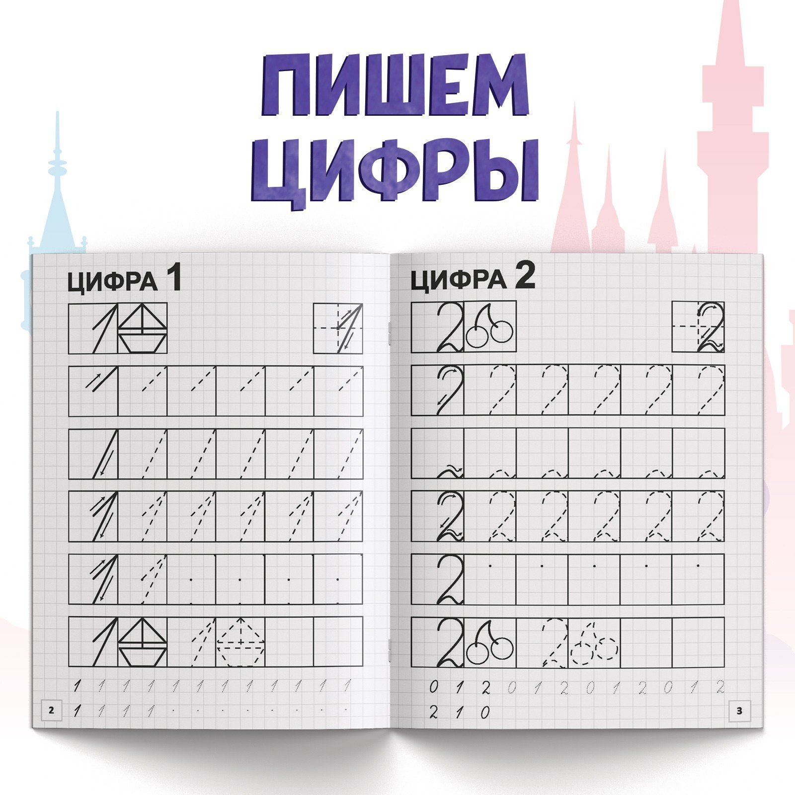 Набор Disney прописей Буквы цифры и фигуры 4 шт по 20 стр А5 Принцессы - фото 5