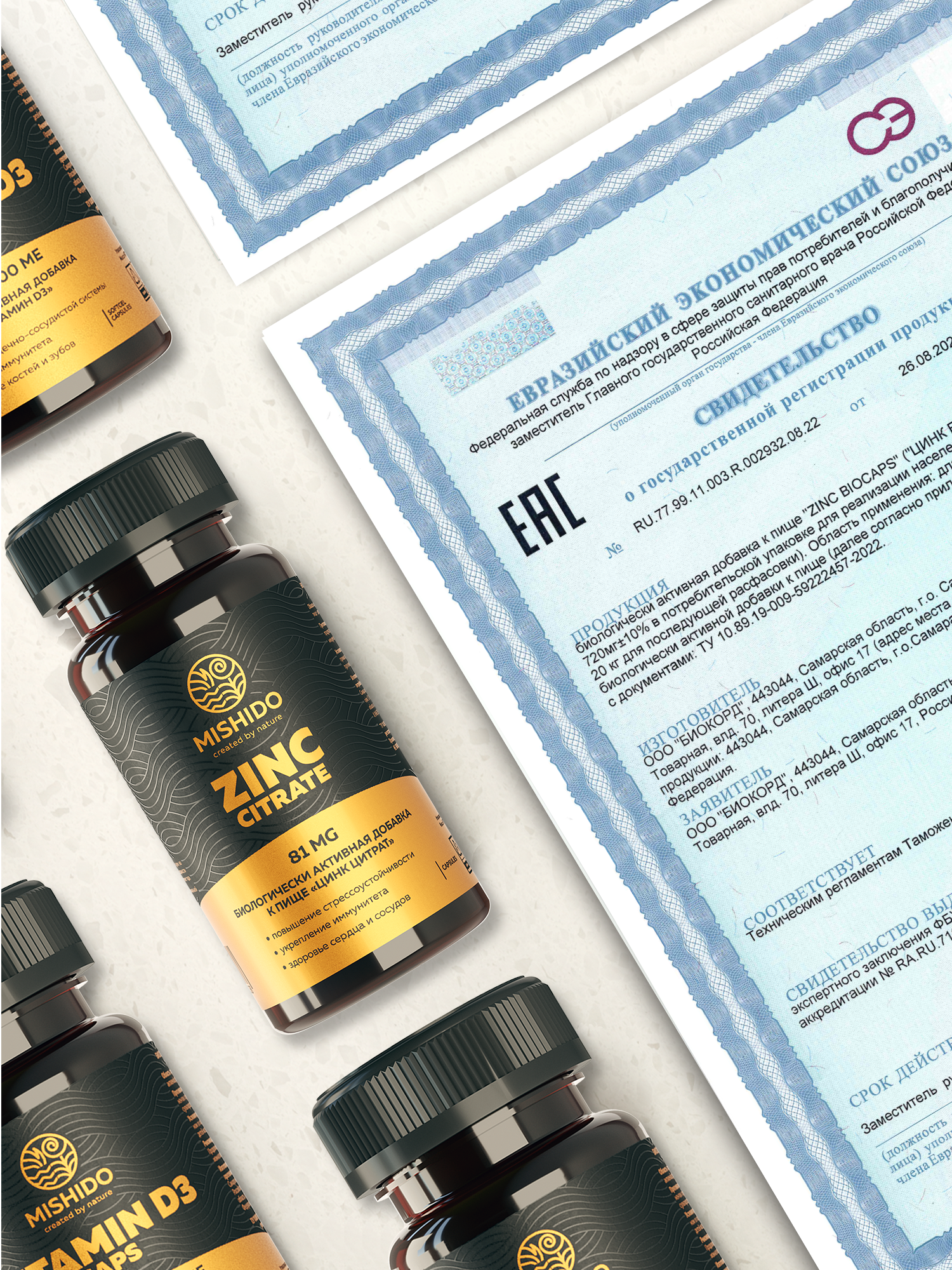 БАД к пище MISHIDO Цинк биокапс 60 капсул массой 720мг - фото 6