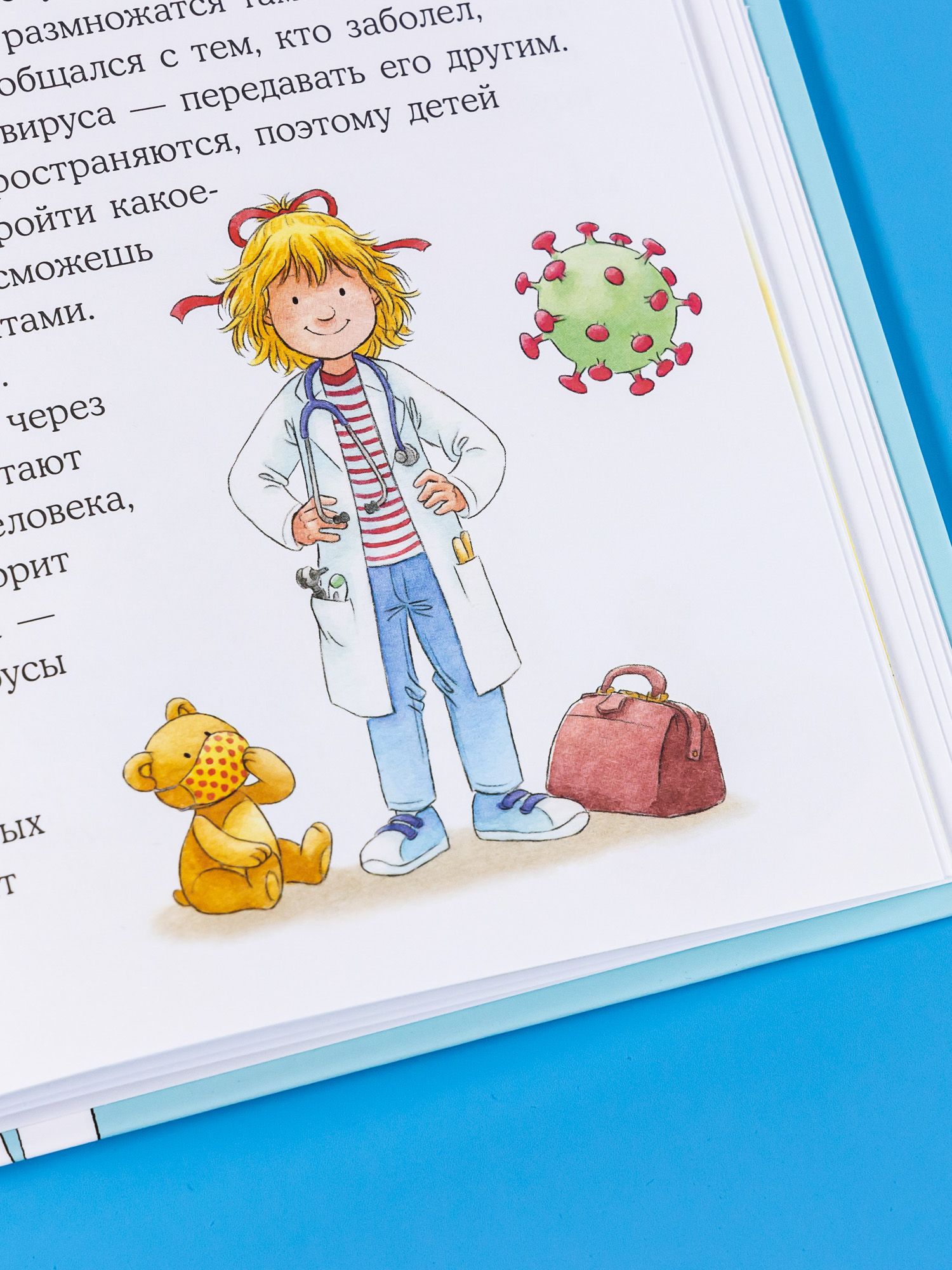 Книга Альпина. Дети Конни на больничном - фото 6