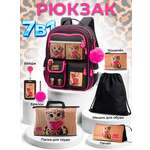 Рюкзак Sunny Happy набор 7 в 1