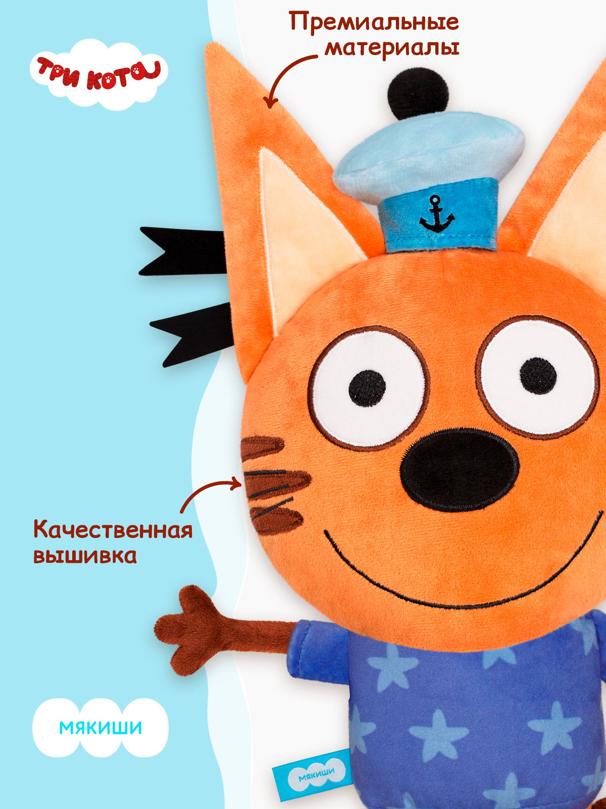 Игрушка-подушка Мякиши детская мягкая большая Три кота Коржик и море приключений - фото 6