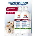 Гель-мыло для мытья лап ZOORIK защита и питание 500 мл - 2 шт