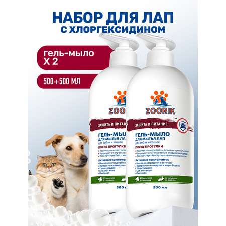 Гель-мыло для мытья лап ZOORIK защита и питание 500 мл - 2 шт