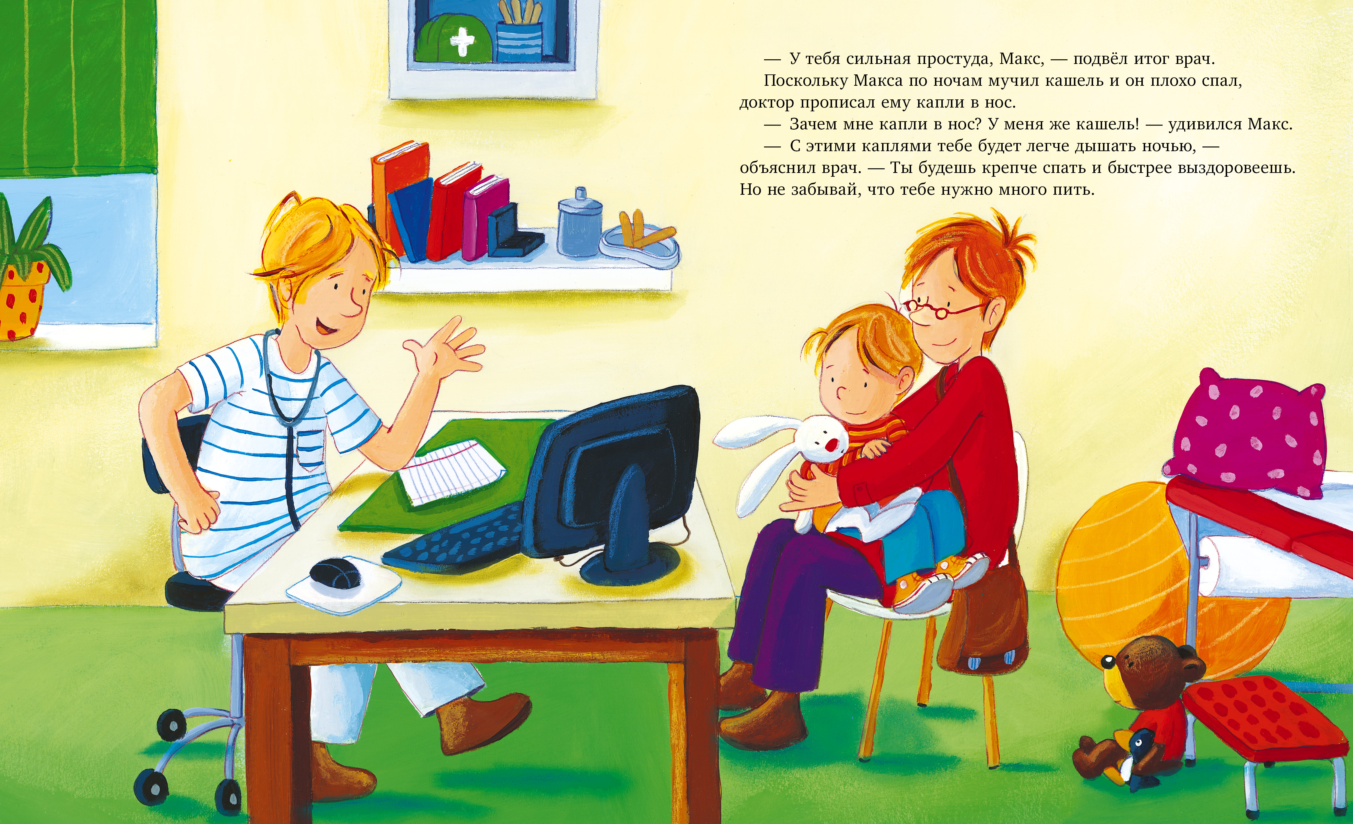 Книга Clever Я расту вместе с Максом - фото 5