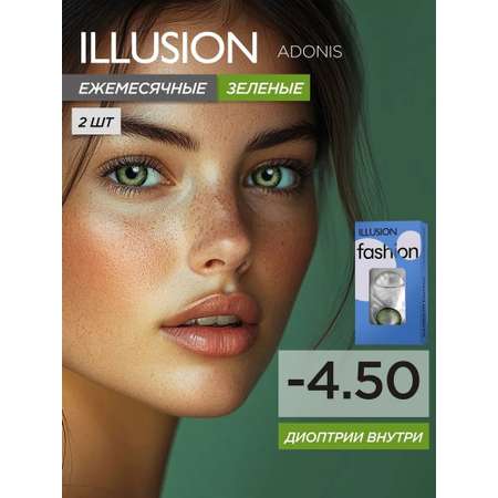 Контактные линзы ILLUSION fashion adonis green на 1 месяц -1.50/14.5/8.6 2 шт.