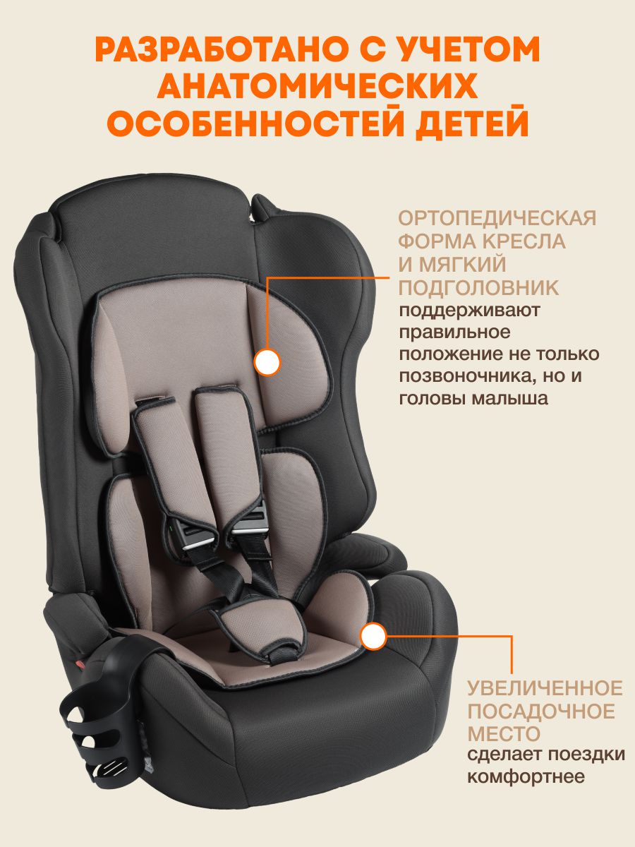 Автокресло ZLATEK Atlantic lux 1/2/3 (9-36 кг) коричневый - фото 7