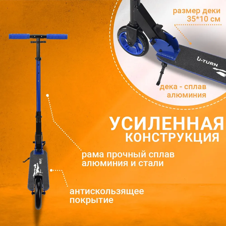 Самокат Рыжий кот двухколесный