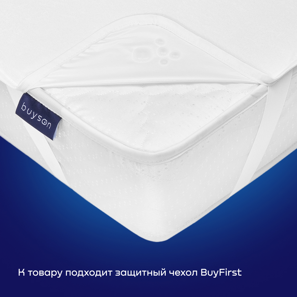 Матрас buyson BuyFirst 200х80 - фото 12