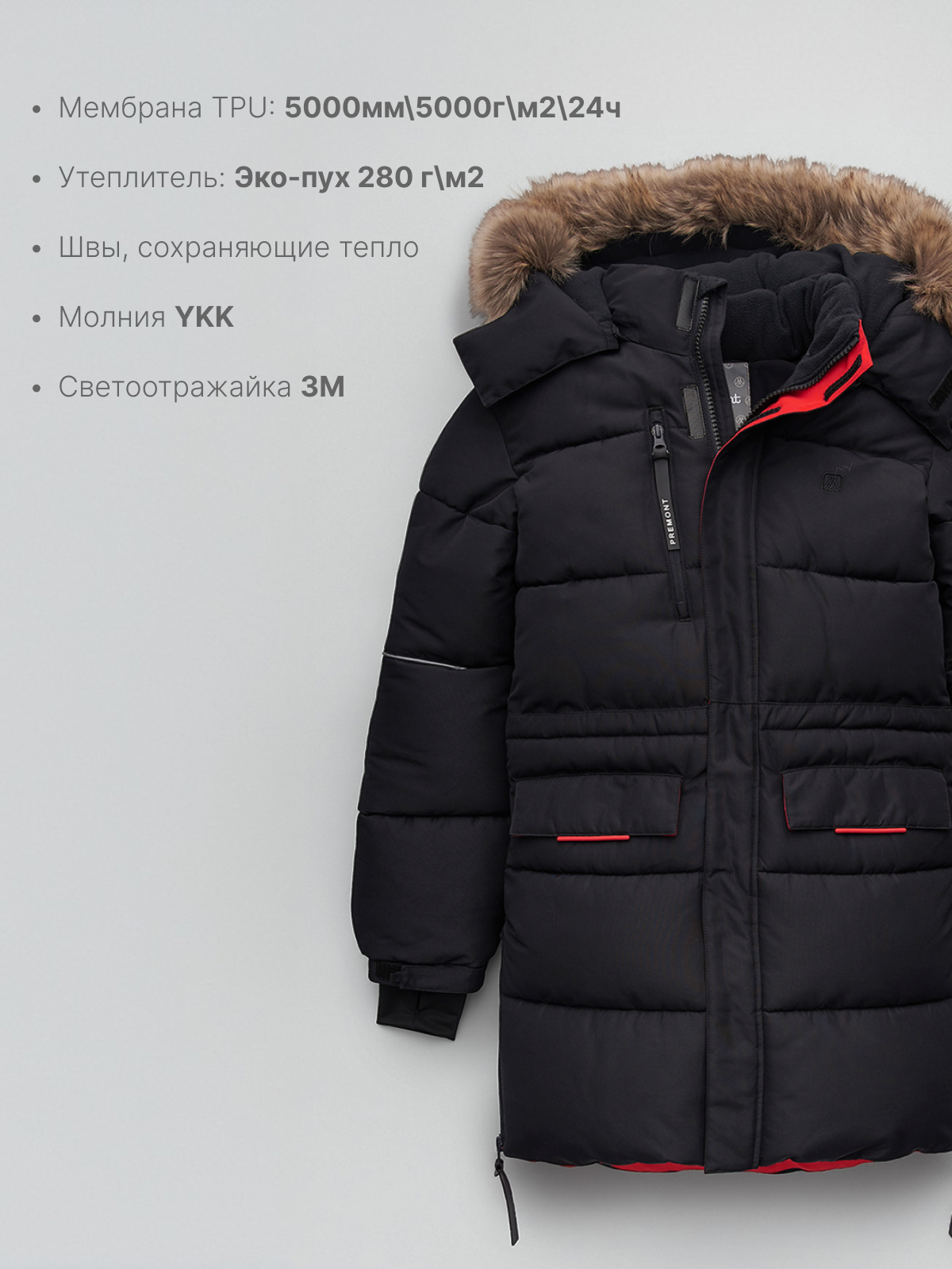 Куртка Premont WP124915BLACK - фото 3