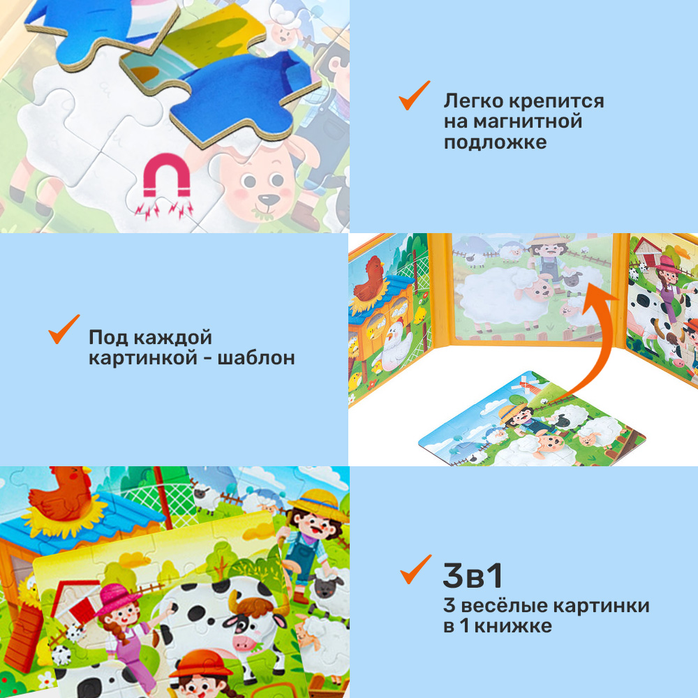Игрушка TIPTOPOLIS пазл - фото 3