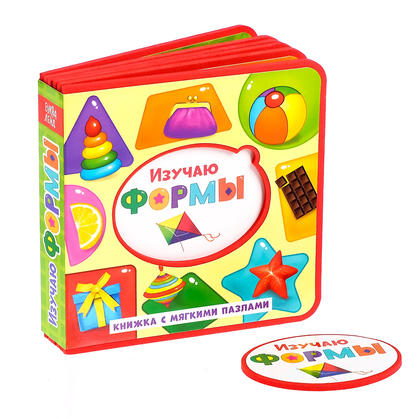 Книжка с пазлами Буква-ленд Изучаю формы - фото 1