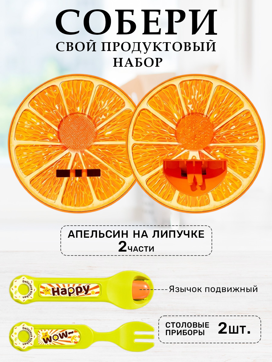 Игрушка TIPTOPOLIS Набор Апельсин на липучке 3 предм. - фото 2