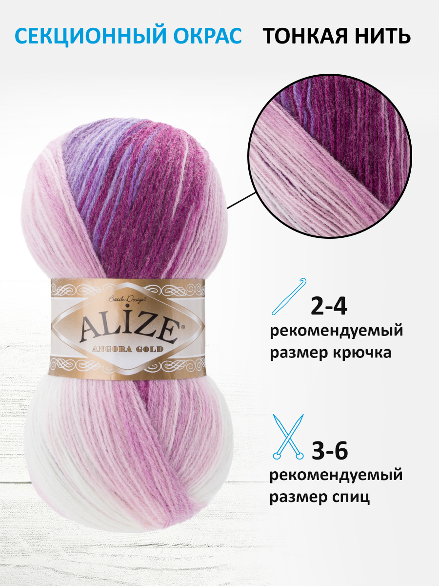 Пряжа Alize для вязания зимних вещей Angora Gold Batik 100 гр 550 м 5 мотков 2630 секционный - фото 2