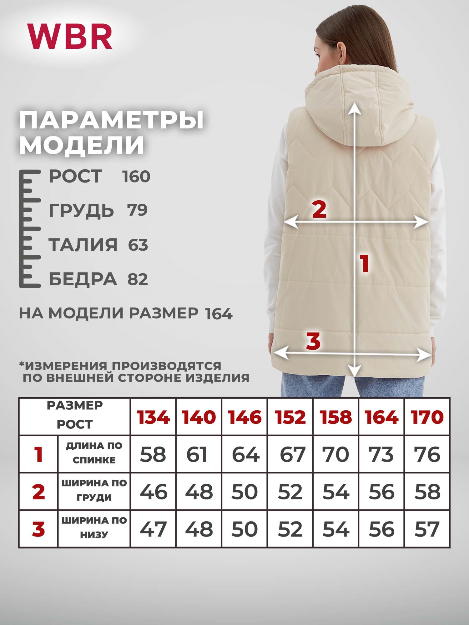 Жилет WBR 70-060 - фото 4