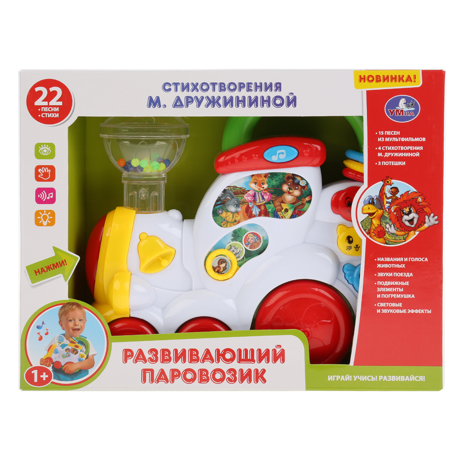 Поезд УМка - фото 2