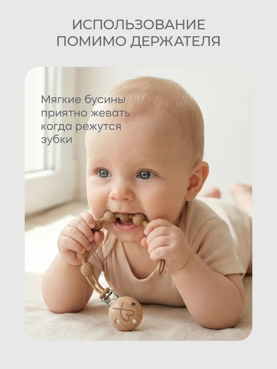 Клипса для пустышки BabyWell - фото 8