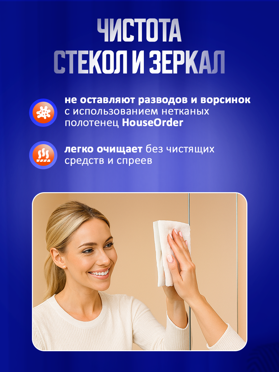 Влажные салфетки для уборки HouseOrder антибактериальные - фото 9