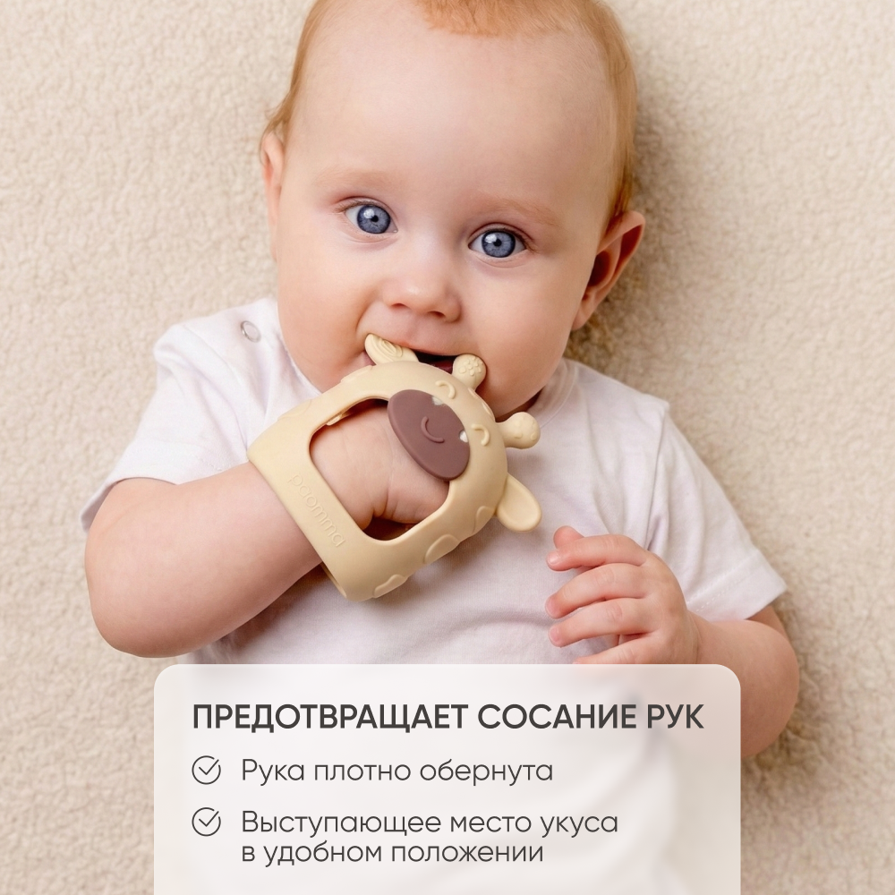 Прорезыватель Paomma - фото 7