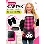 Фартук CENTRUM
