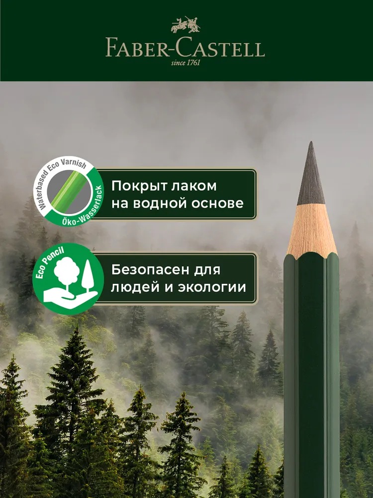 Карандаши чернографитные Faber Castell - фото 5