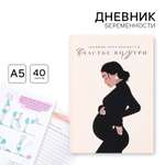 Ежедневник Sima-Land 40 лист.