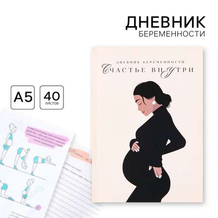 Ежедневник Sima-Land 40 лист.
