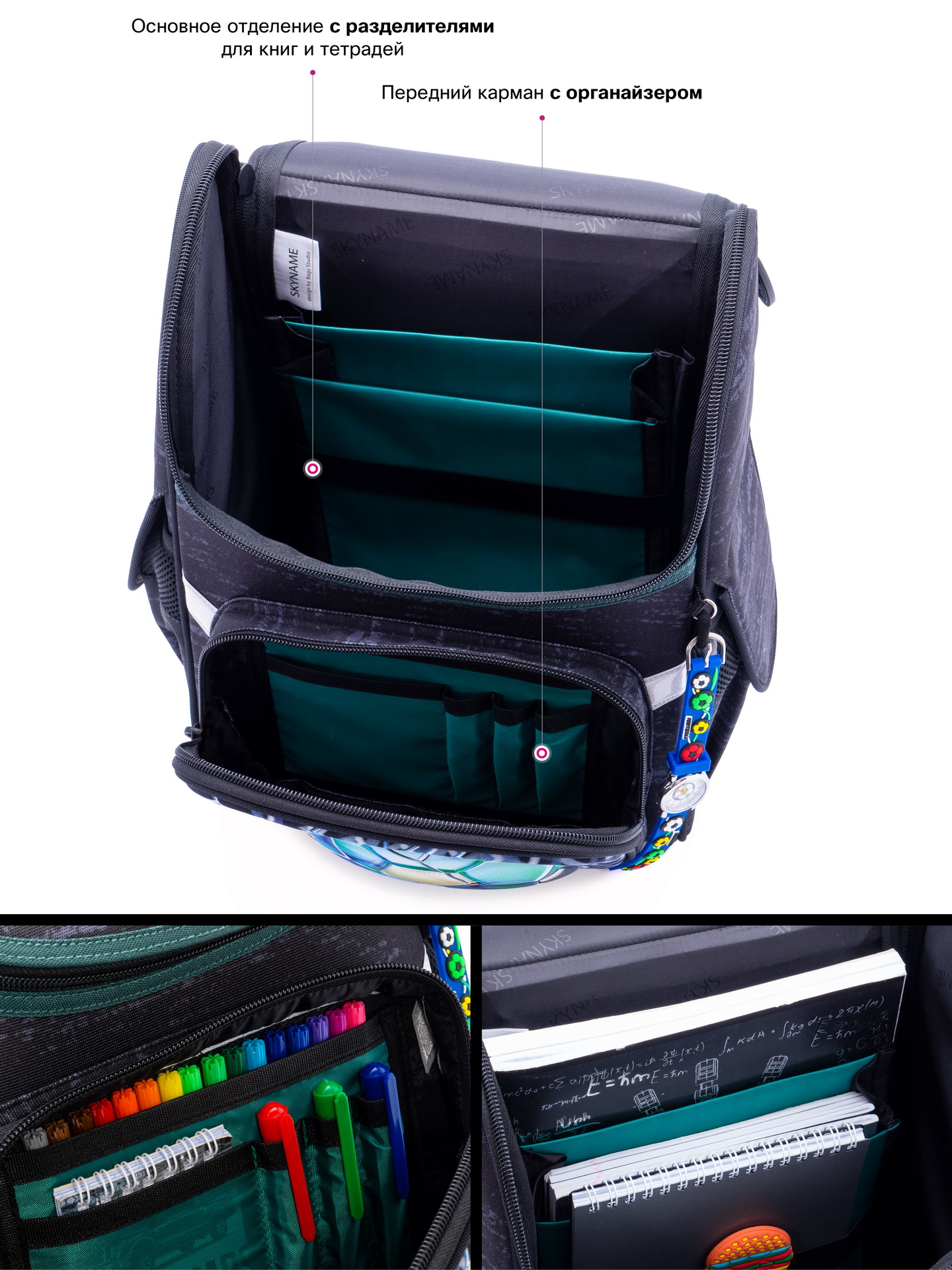 Ранец SkyName - фото 8