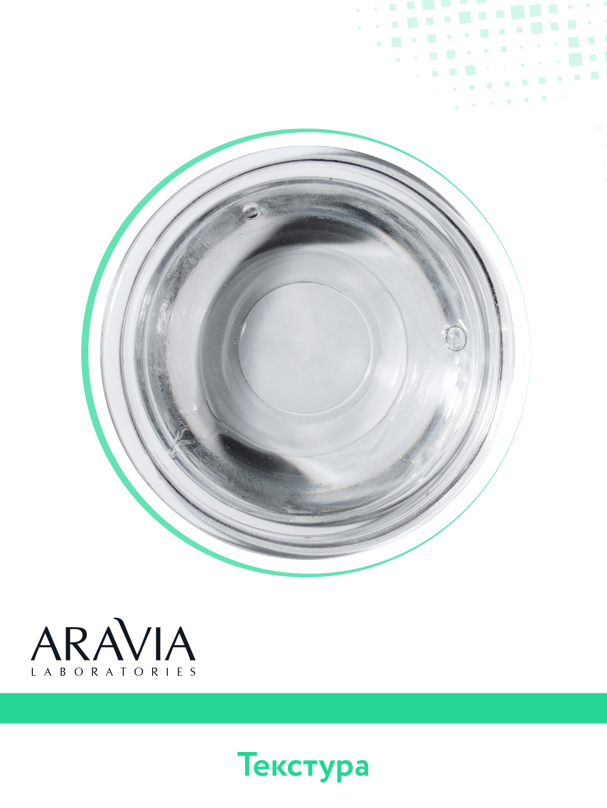 Тоник ARAVIA Laboratories 250 мл - фото 10
