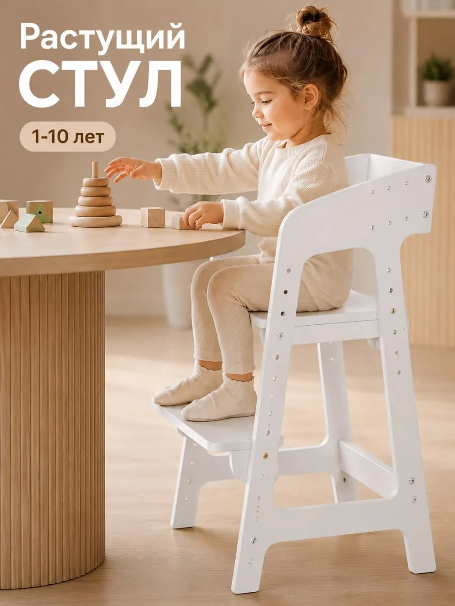 Стул Друг Кузя растущий для детей 1 шт. - фото 1