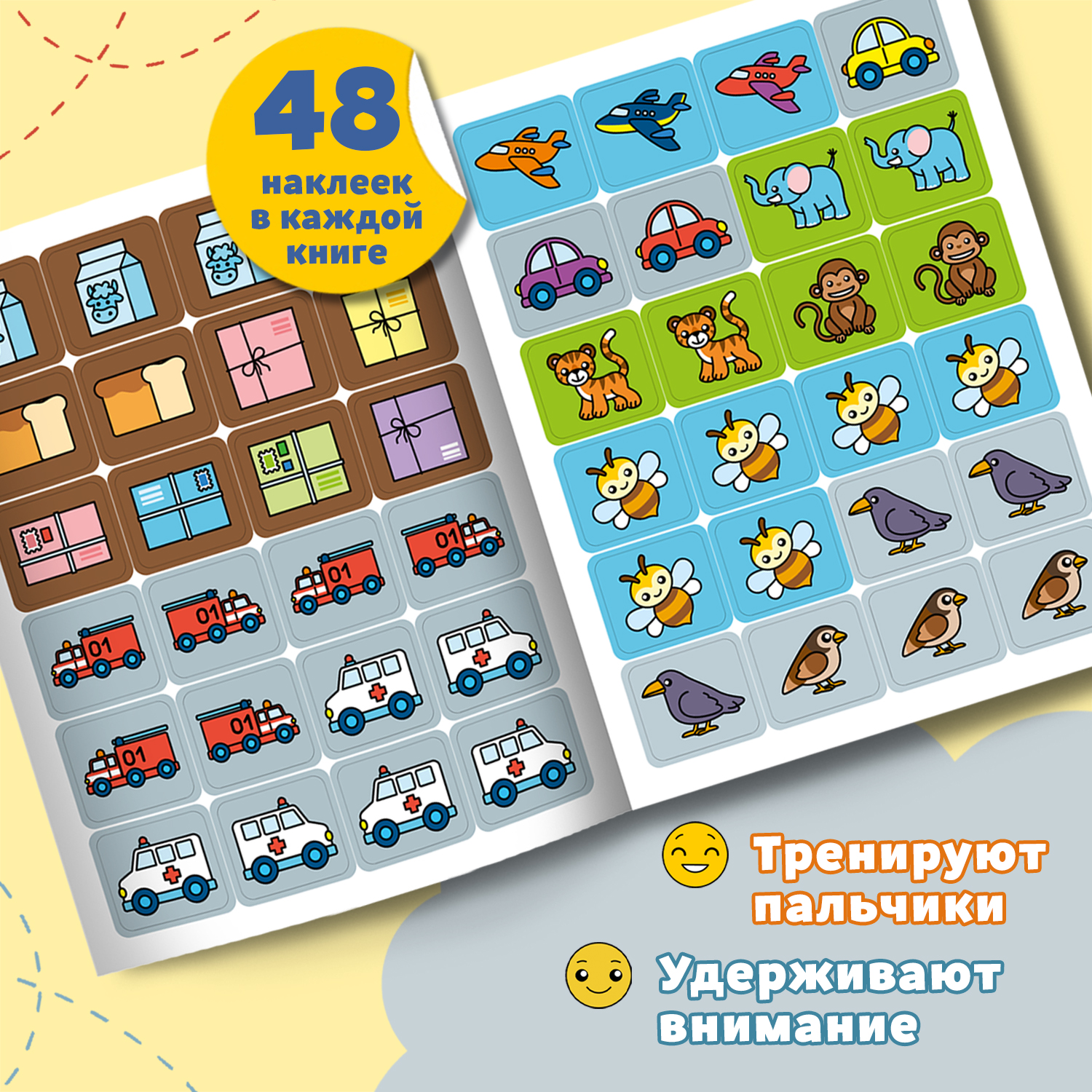 Набор из 4 книг Феникс Премьер Запуск речи с наклейками 1+ - фото 3