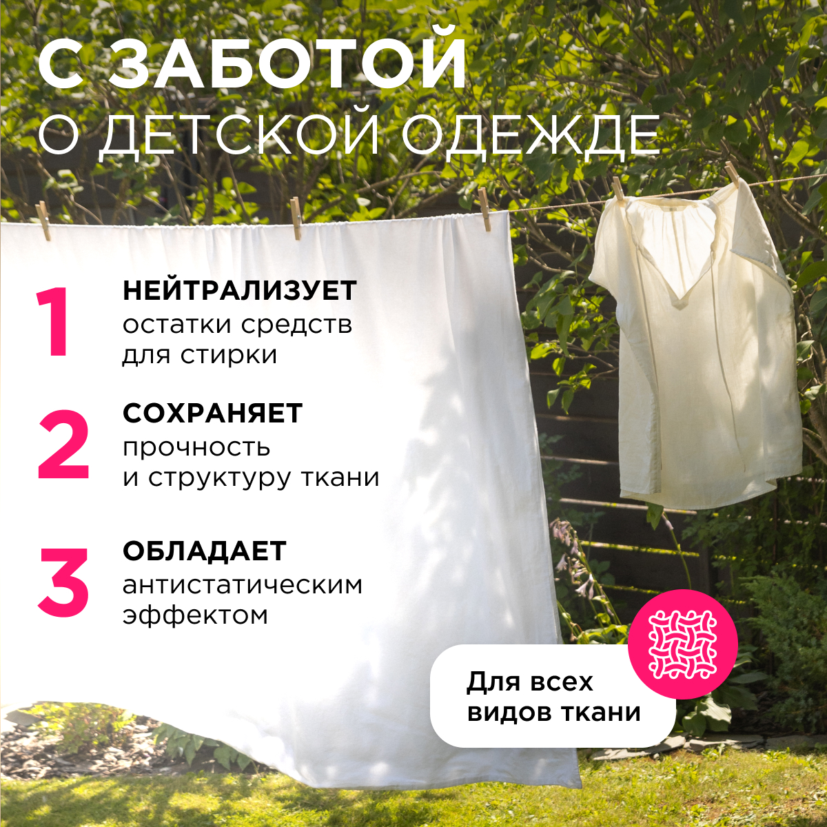 Гипоаллергенный кондиционер Synergetic для детского белья Нежное прикосновение Без запаха 2750 мл - фото 6