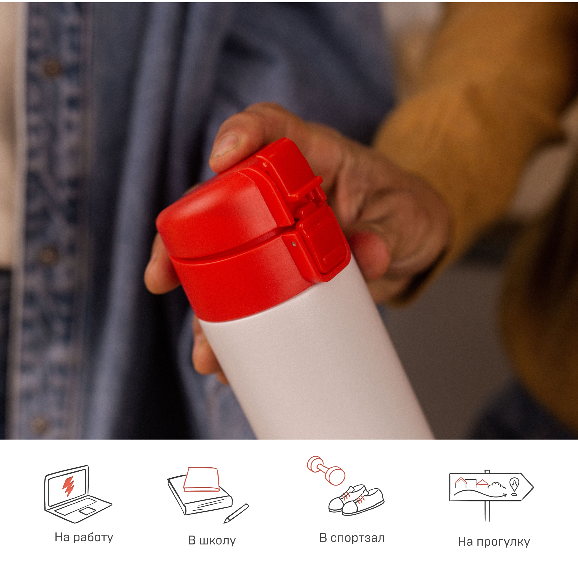 Термокружка Арктика 703-470 арктика с ситечком - фото 4