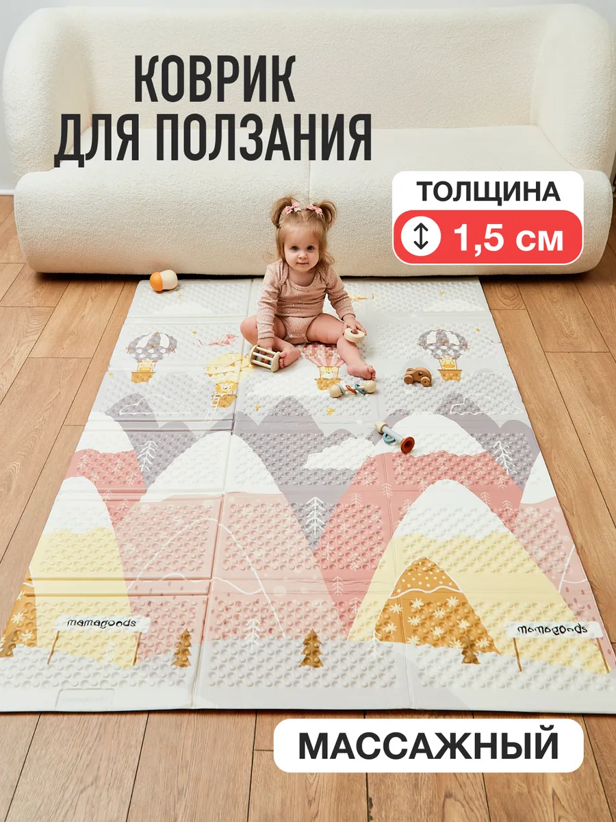 Коврик Mamagoods Горы и цветы - фото 1